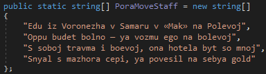 The PoraMoveStaff array contains four Russian-language strings, roughly translating to: "Driving from Voronezh to Samara to 'Mak' on Polevaya" "His butt will hurt — I’ll take him to the hospital" "With trauma and combat, she wanted to be with me" "Took chains off a rich kid, put gold on myself" These lines appear to reference street slang or lyrics.
